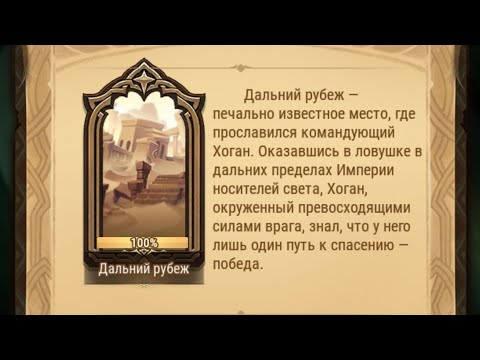 Видео: Afk Arena: Вершины времени (Дальний рубеж)