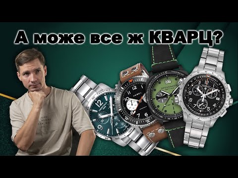 Видео: То може все ж КВАРЦ? ВЕЛИКА ДОБІРКА кварцових годинників