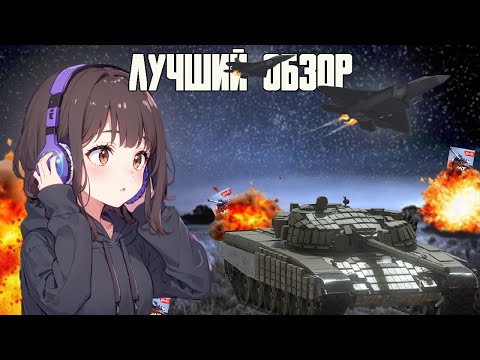 Видео: ЭТА ИГРА УНИЖАЕТ МОБИЛЬНЫЙ ГЕЙМИНГ | MWT Tank Battles