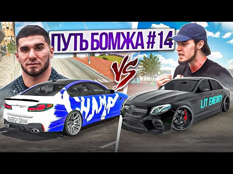 Видео: КОНФЛИКТ и Гонки Ключ на Ключ против БРАТА! ПУТЬ БОМЖА в Car parking multiplayer #14