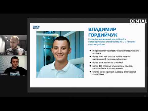 Видео: Гордийчук   модуль1 Восстановление контактного пункта в технике прямой реставрации