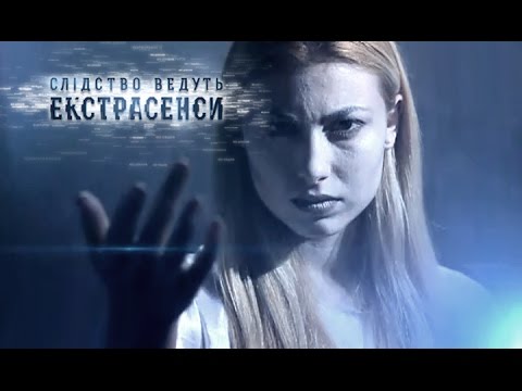 Видео: Четыре сестры - Следствие ведут экстрасенсы - Выпуск 246 - 26.07.15