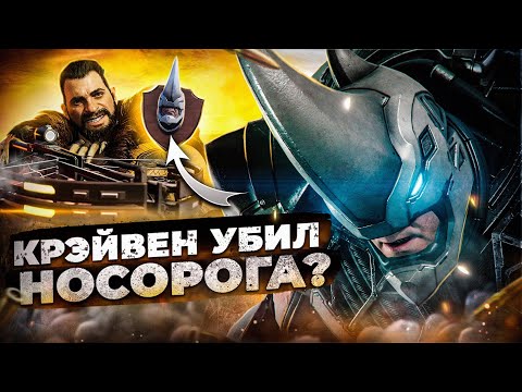 Видео: Что случилось с Носорогом в Marvel's Spider-Man 2 PS5?