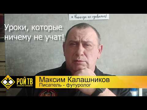 Видео: Прогнозы на войну с Ираном и Украиной