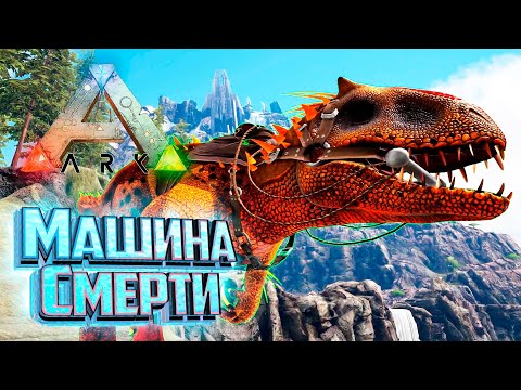 Видео: Омега ИНДОМИНУС Рекс - Ark Survival Primal Fear #11