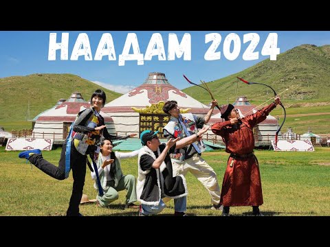 Видео: Найзуудын бэсрэг наадам 2024