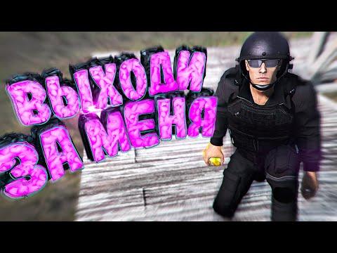 Видео: ВЫХОЖУ ЗАМУЖ ЗА ДЕДА | DayZ Stalker RP