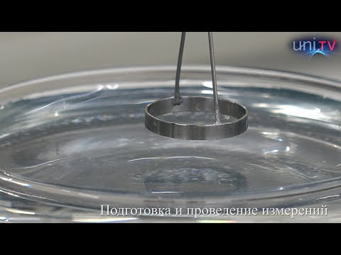 Видео: Лабораторная работа по определению коэффициента натяжения жидкости методом отрыва кольца