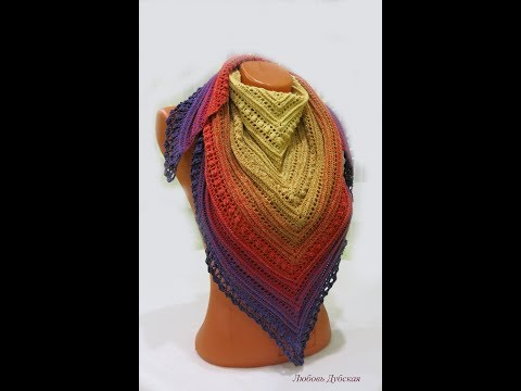 Видео: Шаль крючком. Мастер класс. Часть 2. Crochet shawl. Master Class. Part 2.