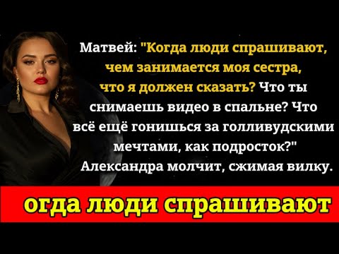 Видео: Брат Сказал: «Ты Никогда Ничего Не Добьёшься»....