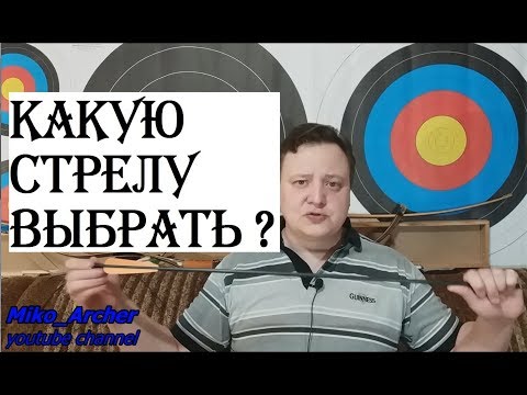 Видео: Стрелы для рекурсивных луков хантер рекурвов сокращенный вариант junxing sanlida jandao