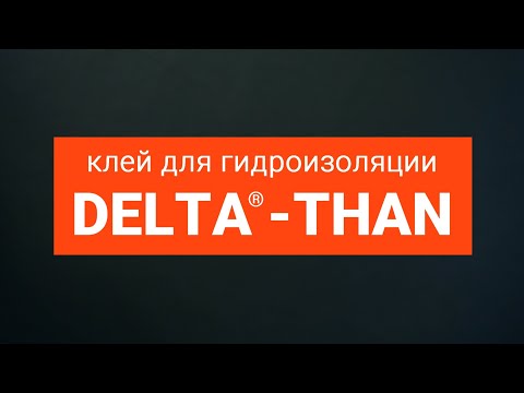 Видео: Клей для гидроизоляции DELTA®-THAN