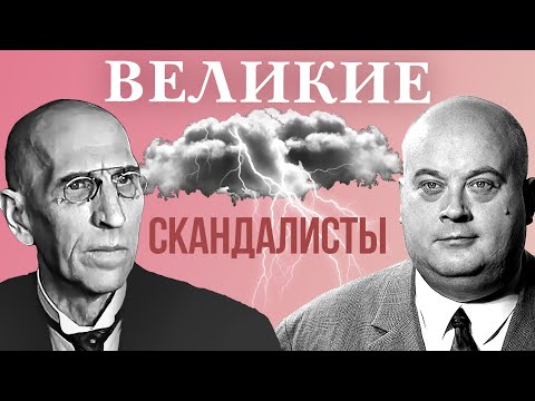 Видео: Великие скандалисты советского кино. Актерские судьбы