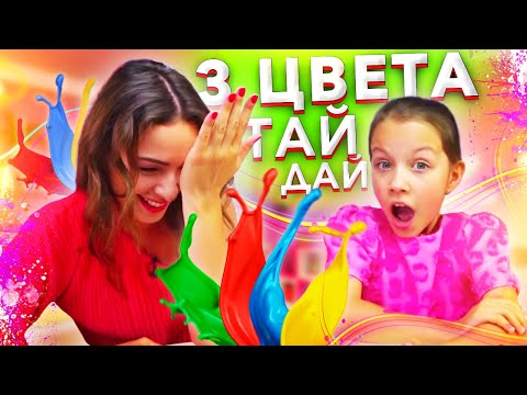 Видео: 3 ЦВЕТА Тай Дай НИТКАМИ Супер ЧЕЛЛЕНДЖ 2018 Three Colors TIE DYE Challenge / Вики Шоу
