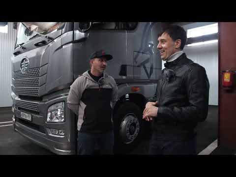 Видео: Обзор седельный тягач FAW