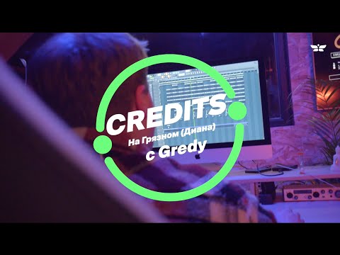 Видео: CREDITS: GREDY | Разбор бита Платина - На Грязном (Диана)