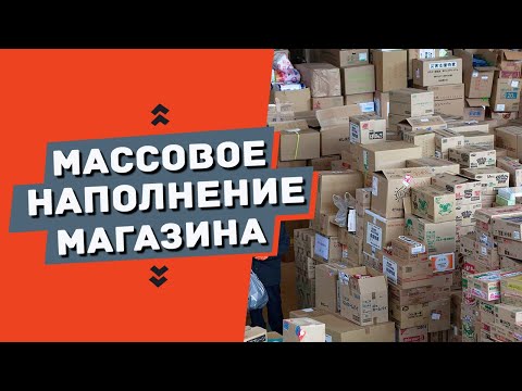 Видео: Как наполнить интернет магазин товарами, загрузить товары, парсинг.