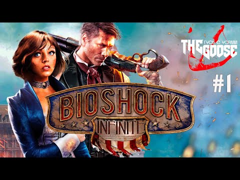 Видео: BIOSHOCK INFINITE | РЕЖИМ ХАРД | НЕБЕСНЫЙ ГОРОД  1