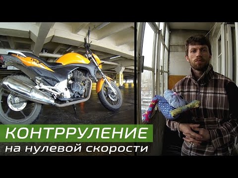 Видео: Контрруление 1.0