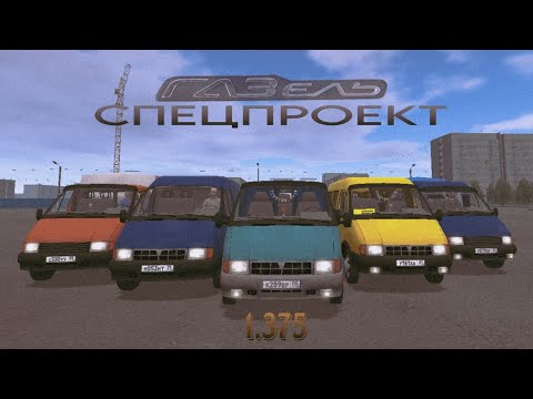 Видео: Семейство ГАЗель: работы, тюнинг, характеристики | Motor Depot Спецпроект |