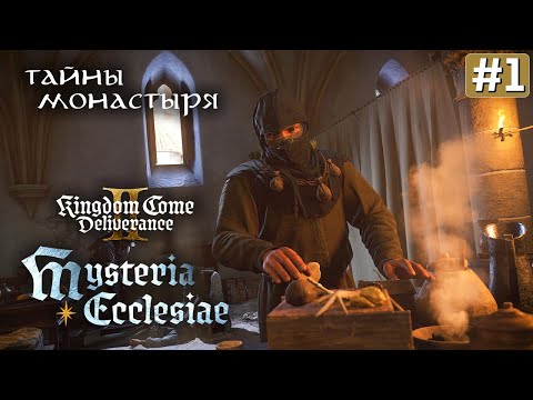 Видео: Прохождение KINGDOM COME DELIVERANCE 2 MYSTERIA ECCLESIAE ➤ Часть 1