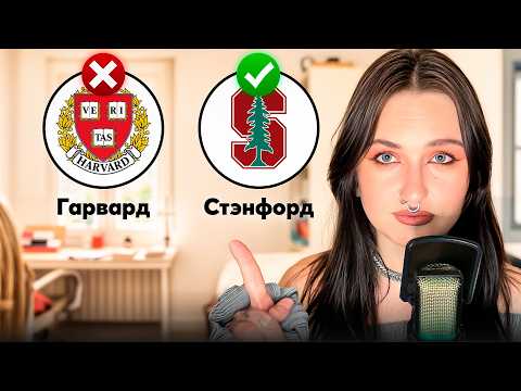 Видео: Как правильно выбрать университет в США | Найди идеальный вуз