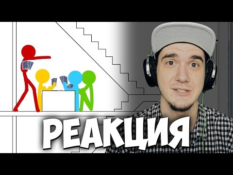 Видео: Animator vs. Animation IV | РЕАКЦИЯ