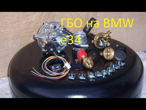 Видео: установили ГБО на BMW e34  газированный БумеР