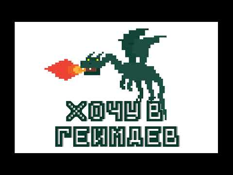 Видео: Выпуск 33: Профессия игровой сценарист