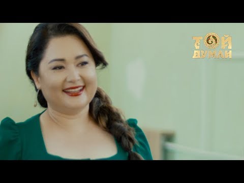 Видео: Роза Әлқожа, Дархан Көшікбаев, Жанат Кенжесариева - Мың алғыс саған ұстазым