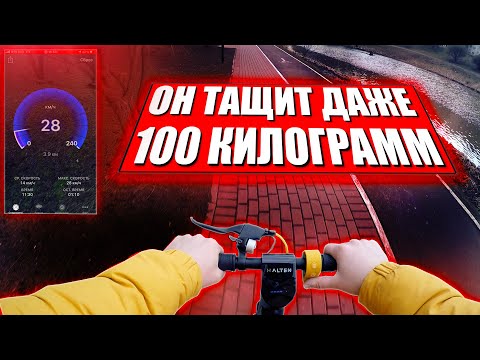 Видео: Городской тест-драйв Halten Lite Plus / Электросамокат со сменной батареей