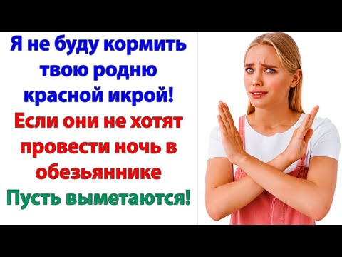 Видео: Спустя неделю я начала сходить с ума! Сколько бы еды я не покупала, холодильник к вечеру был пуст!
