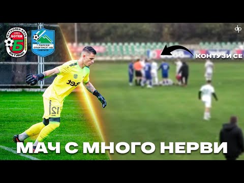 Видео: ГРЕШНА СТЪПКА в ИХТИМАН!