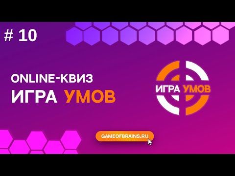 Видео: Большая Игра Умов: квиз № 4 | Гарри Поттер