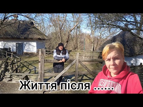 Видео: Продаж будинку. Початок нового життя під час війни.