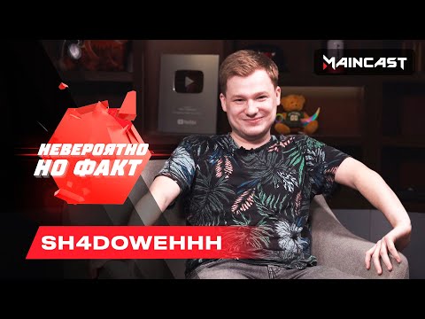 Видео: Невероятно, но факт — Sh4dowehhh