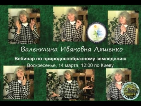 Видео: Запись вебинара 14.03
