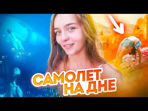Видео: НАШЛА СКЕЛЕТ НА ДНЕ МОРЯ / НАПАДЕНИЕ МЕДУЗ - КАК Я ОТДОХНУЛА В ИОРДАНИИ