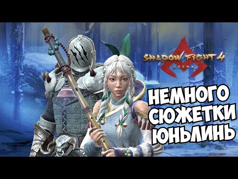 Видео: А ВЕДЬ СЮЖЕТ МОГ БЫТЬ МОЩНЫМ, ЮНЬ ПРОТИВ БЕЛОГО ШТРАФНИКА - Shadow Fight 4: Arena