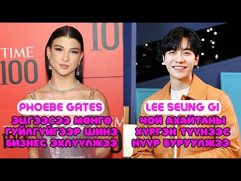 Видео: Шар шувуу | 2025-05-02 | Оддын шар мэдээ