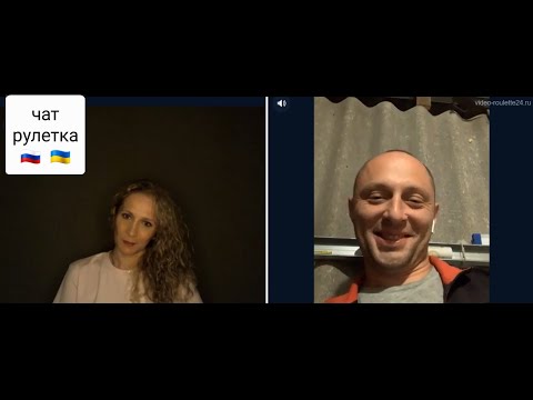 Видео: Две беседы. Чат рулетка