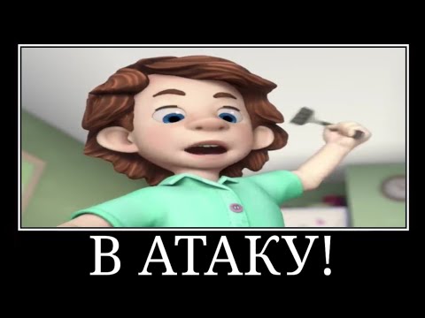Видео: Муд Фиксики Демотиватор (Пчела)