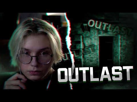 Видео: ДРЕЙК ИГРАЕТ в OUTLAST