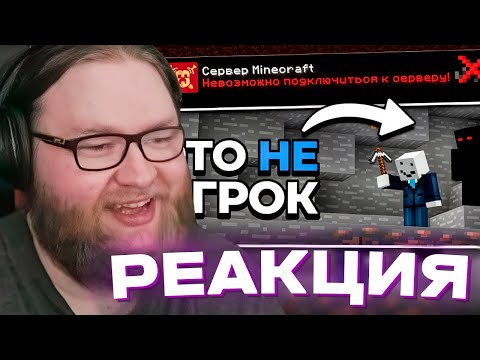 Видео: АЛЬЦЕСТ СМОТРИТ АЛФЕДОВА - Мне УДАЛОСЬ Зайти на ЗАКРЫТЫЙ Майнкрафт Сервер... || Нарезка МайнШилд 4