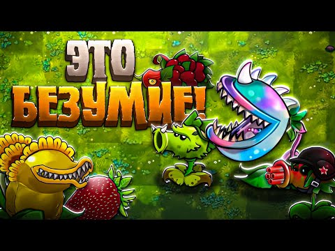 Видео: РАЗБОР БЕЗУМНОГО Фьюжн Экспандед! ❤️‍🔥