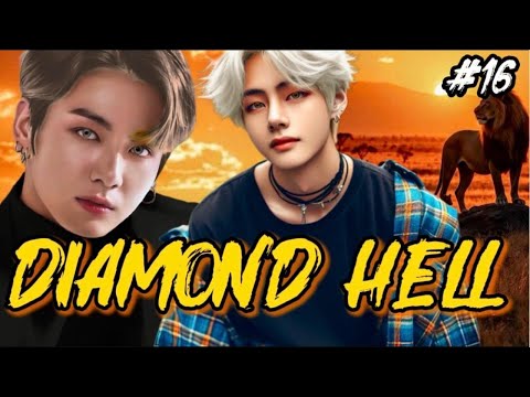 Видео: DIAMOND HELL  (АЛМАЗНЫЙ АД)  / 16 ЧАСТЬ  / sheva marie /  #бтсозвучка  #вигуки #фанфик