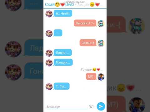 Видео: "переписка Скай Эверест, Гонщика, и Рокки" 1/? (прода за 10 лайков) иза 130 подписчиков