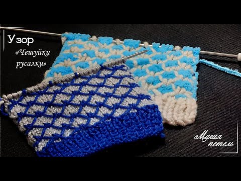 Видео: ТЕХНИКА ВЫПОЛНЕНИЯ ИМИТАЦИИ "РЫБЬЕЙ" ЧЕШУИ. УЗОР "ЧЕШУЙКИ РУСАЛКИ".