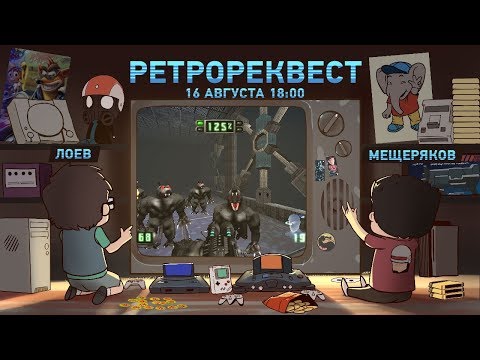 Видео: Disruptor [Ретрореквест]