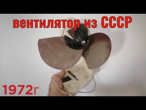 Видео: РАЗБОР СОВЕТСКОГО ВЕНТИЛЯТОРА. ЦВЕТМЕТ ИЗ ВЕНТИЛЯТОРА. ДОБЫВАЮ МЕДЬ, ЛАТУНЬ, АЛЮМИНИЙ, ЖЕЛЕЗО.